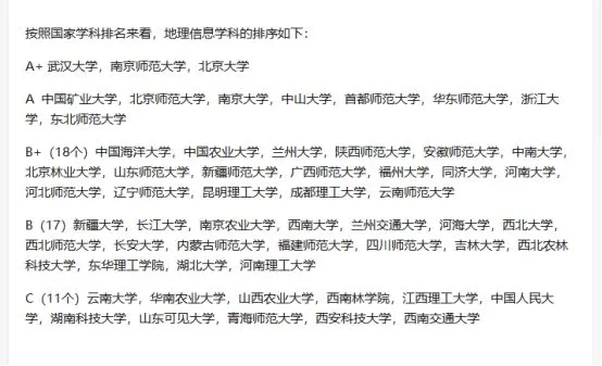 院校推荐排名.jpg 院校推荐排名.jpg