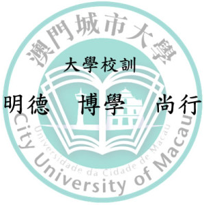 澳门城市大学.png 澳门城市大学.png