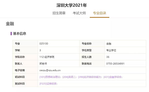 深圳大学.webp.jpg 深圳大学.webp.jpg