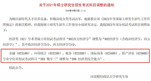 河南财经政法大学.webp.jpg 河南财经政法大学.webp.jpg