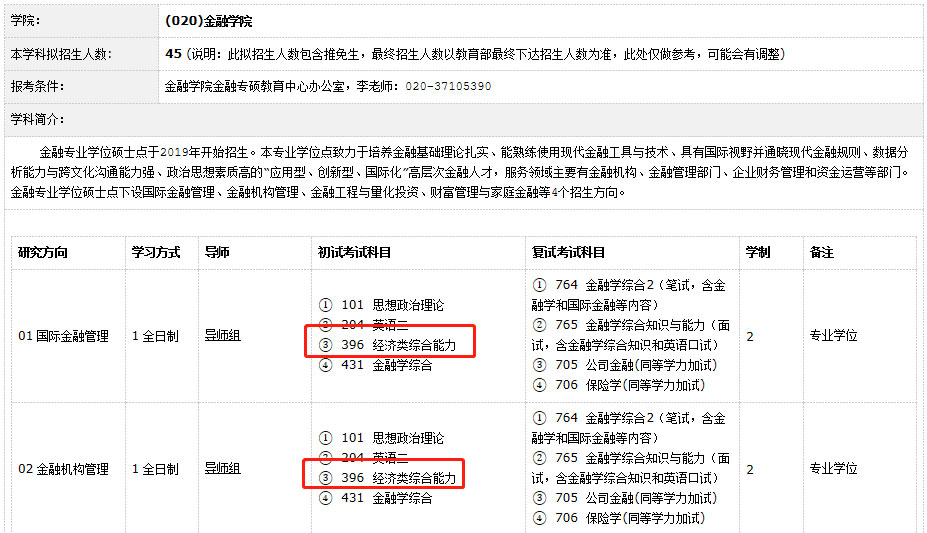 广东外语外贸大学.jpg 广东外语外贸大学.jpg